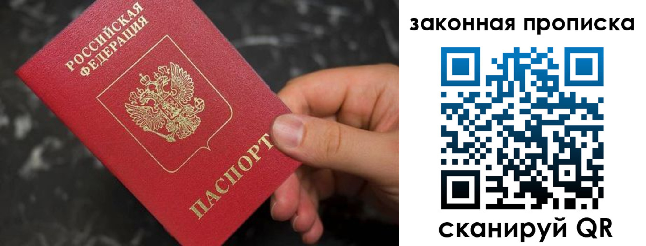 прописка в квартире в Кяхте