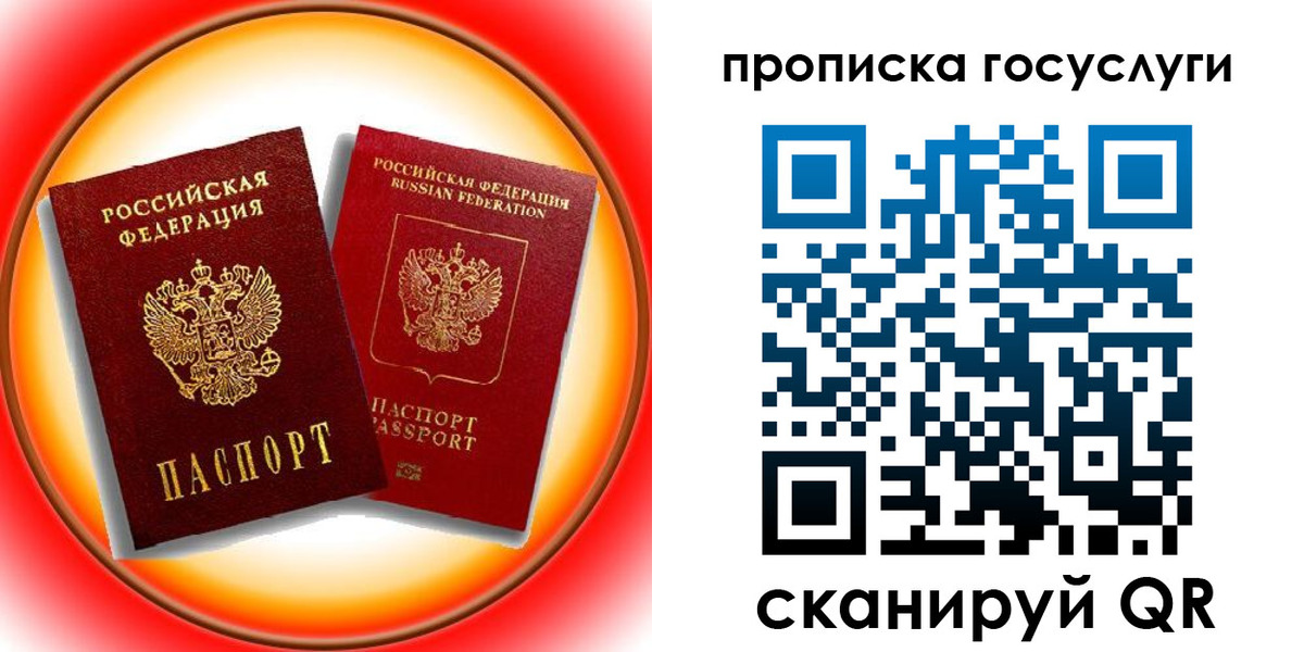 временная регистрация недорого в Кяхте